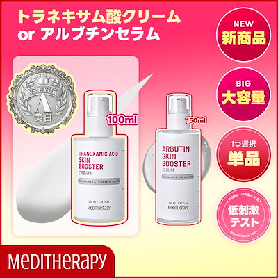 Dr.SYS ブースター 1本 セラム10個 新品未開封 2025年最新】ドクターシス シーブースターの人気アイテム - メルカリ