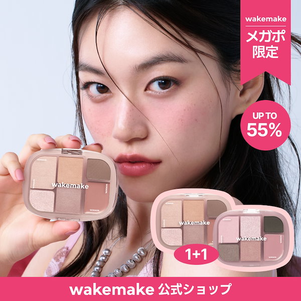 ②メイクセット　追加商品　①ページもご覧ください Qoo10] ウェイクメイク 【公式】【メガポ限定】【1+1】ソフトシ
