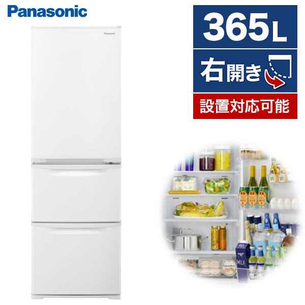 冷蔵庫 大容量 365L 右開き 省エネ NR-C374C-W グレイスホワイト