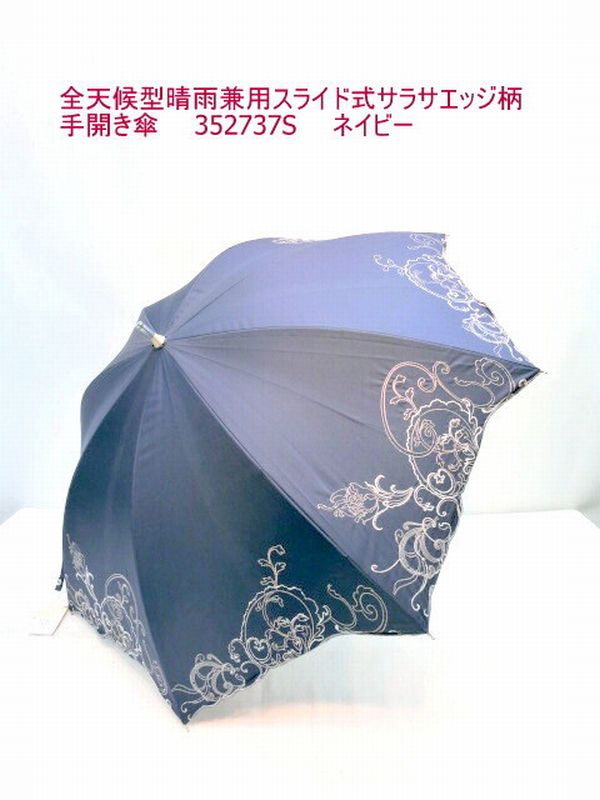晴雨兼用傘 傘 ファッション小物 レディースファッション 長傘 婦人 全天候型 スライド式 2