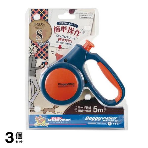 ドギーウォーカー トラッドスタイル S 1個入 (ネイビー) 3個セット