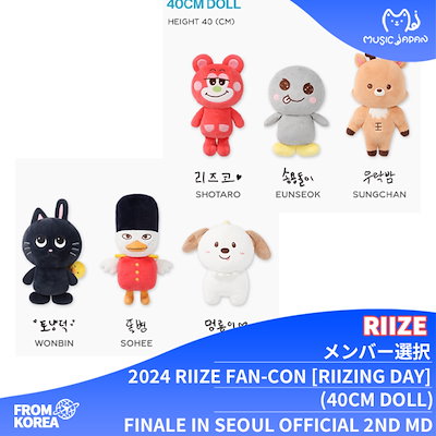 ktown4u.com : RIIZE - [RIIZING DAY FINALE] 40CM DOLL
