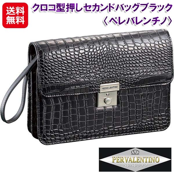 クロコ型押しセカンドバッグブラック ペレバレンチノ セカンドバッグ メンズ ブランド クロコ 型押し 持ち手 鍵付き クラッチバッグ ダブルファ