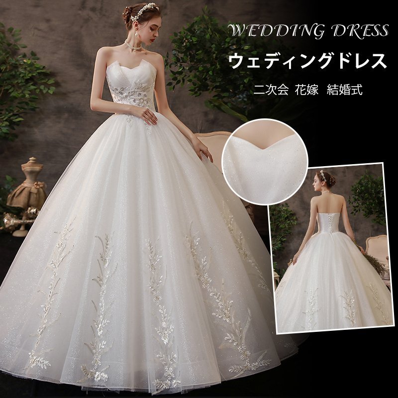 ウェディングドレス 結婚式 花嫁 二次会 パーティードレス プリンセスライン ウエディングドレス ブ