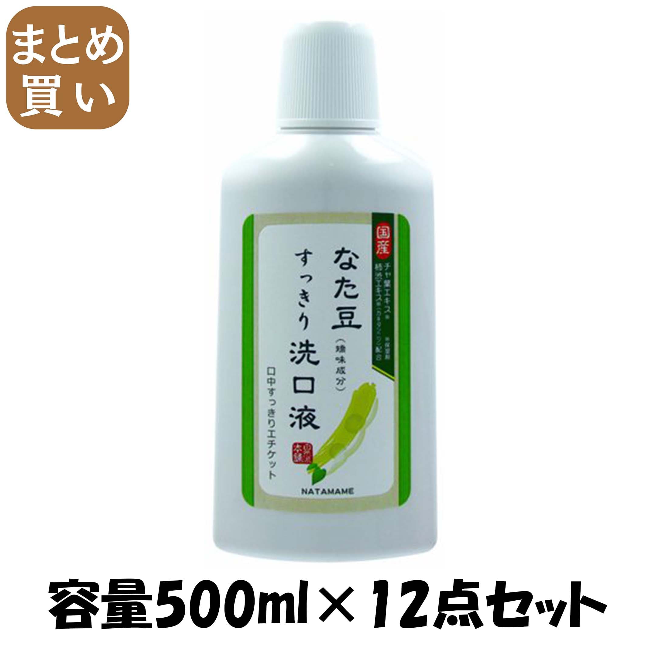 【まとめ買い】なた豆すっきり洗口液５００ＭＬ 容量500ML×12点セット 三和通商 マウスウォッシュ