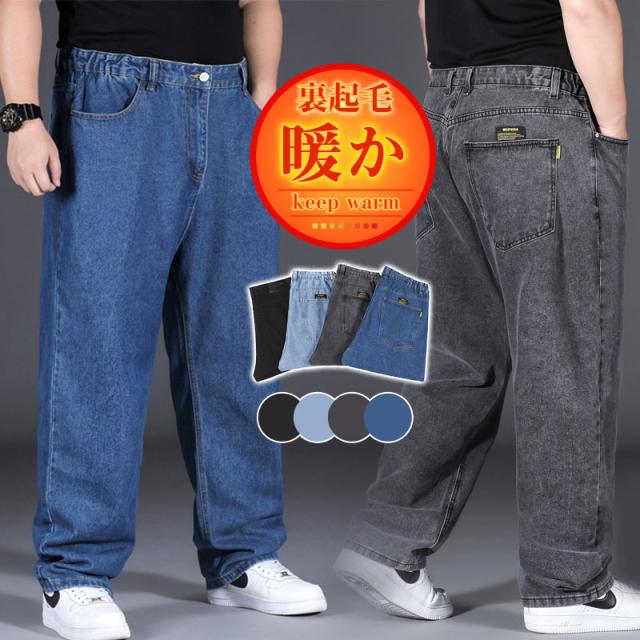 暖パン メンズ 裏起毛パンツ ワイドパンツ 秋冬 大きいサイズ ジーンズ デニム 防寒 あったかパンツ 保温性 ボア 秋服 冬服