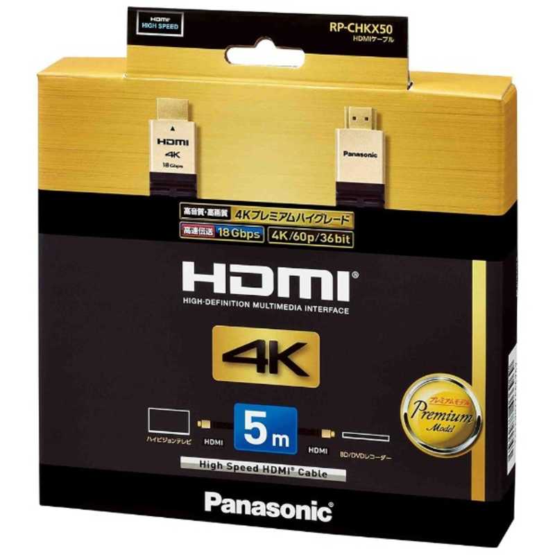 パナソニック　Panasonic　HDMIケーブル ブラック [5m /HDMIHDMI /フラットタイプ /4K対応]　RP-CHKX50-K