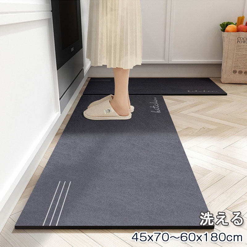 キッチンマット 180 拭ける 高級感 北欧 おしゃれ 洗える 台所マット 45x70cm 夏 冬 オールシーズン キッチン マット 衝撃吸収 吸油 キッチン用マット 60x 速乾吸水