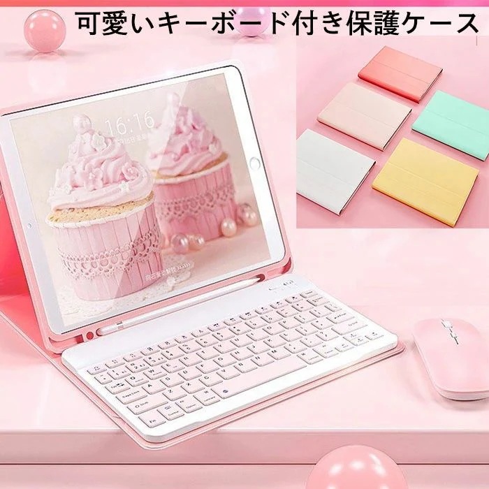 店長おすすめ送 料 無 料 お洒落 可愛い アイパッドプロ キーボード付きケース iPad 10.2 pro11 pro12.9 10.5 9.7 mini キーボード ケース ペンホルダー 新発売