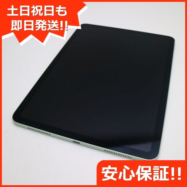 美品 iPad Air 第4世代 Wi-Fi 64GB グリーン 74