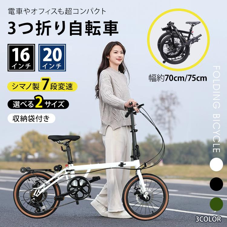 即納 折りたたみ自転車 自転車 軽量 折り畳み自転車 20インチ 自転車20インチ 折りたたみ ミニベロ 安い 20インチ折りたたみギア付き自転車 折りたたみ自転車20インチ