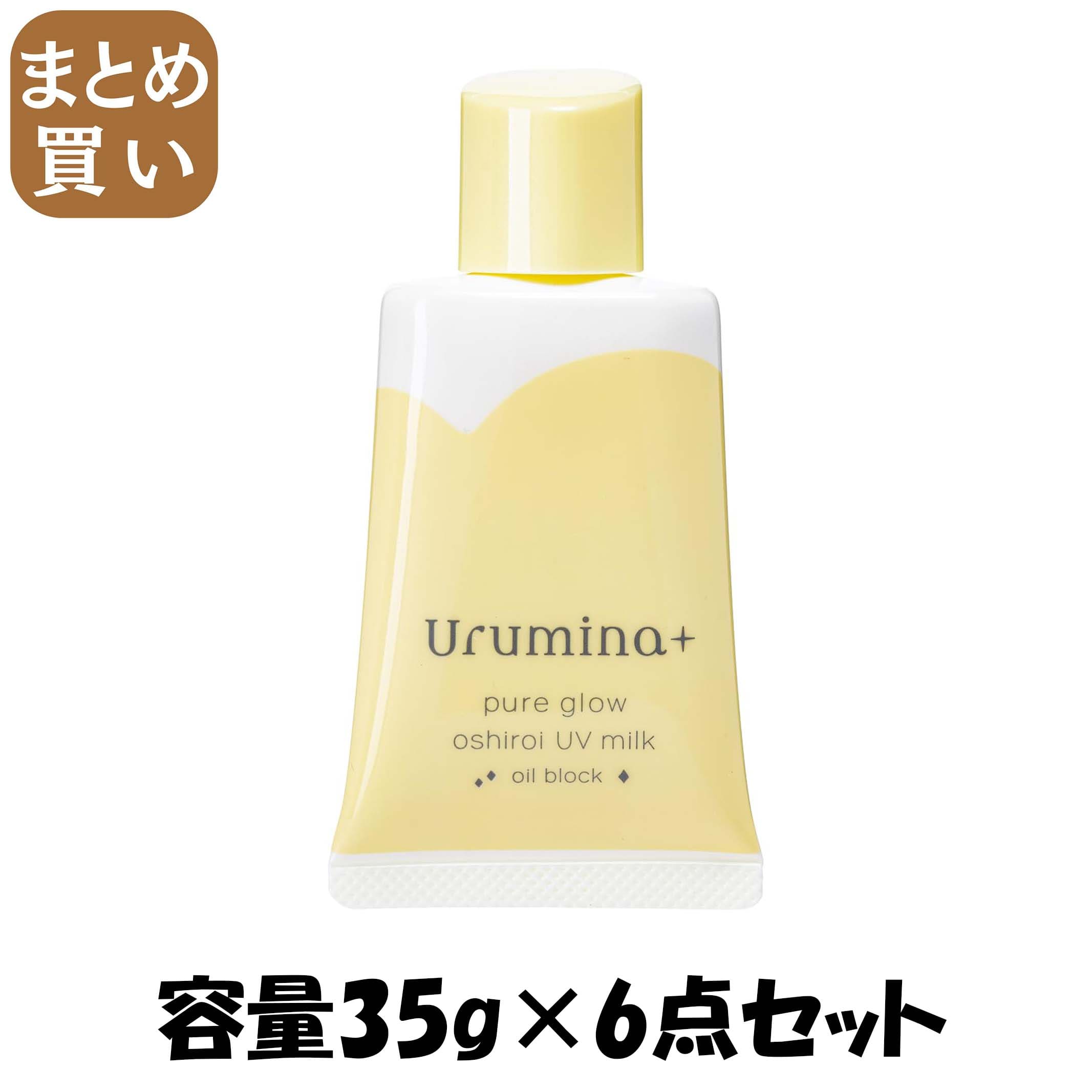 【まとめ買い】ウルミナプラス　生つや肌おしろい乳液　オイルブロック 容量35G×6点セット コーセーコスメポート 化粧品