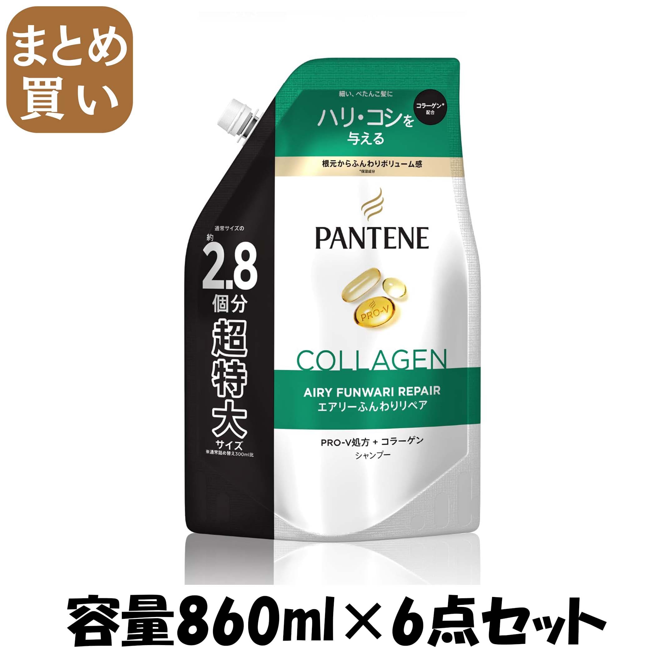 【まとめ買い】パンテーン　エアリーふんわりケア　シャンプー　つめかえ超特大サイズ 容量860ML×6点セットＰ＆Ｇ シャンプー