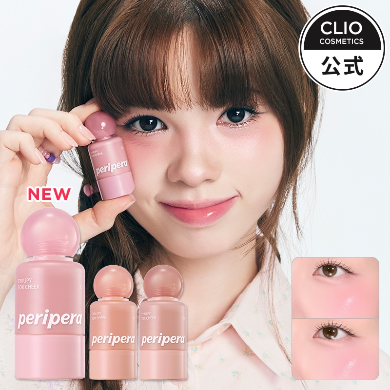 Qoo10] ペリペラ シロッピートックチーク（全15色）チーク : ポイント