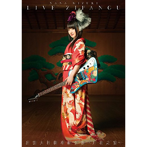 NANA MIZUKI LIVE ZIPANGU×出雲大社御奉納公演月花之宴 ／ 水樹奈々 (DVD) KIBM-676