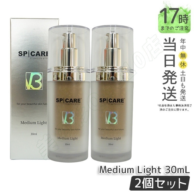 【2個セット】 スピケア V3 パーティクルプライマー Light ライト 30ml SPICARE 化粧下地 保湿 韓国コスメ