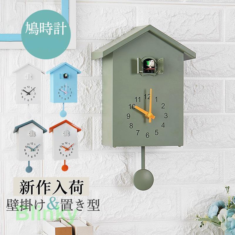 鳩時計 壁掛け時計 掛け時計 静音 置き時計 おしゃれ デジタル お洒落 見やすい 子供部屋 リビング 新築祝い 引越祝い 父の日 ギフト