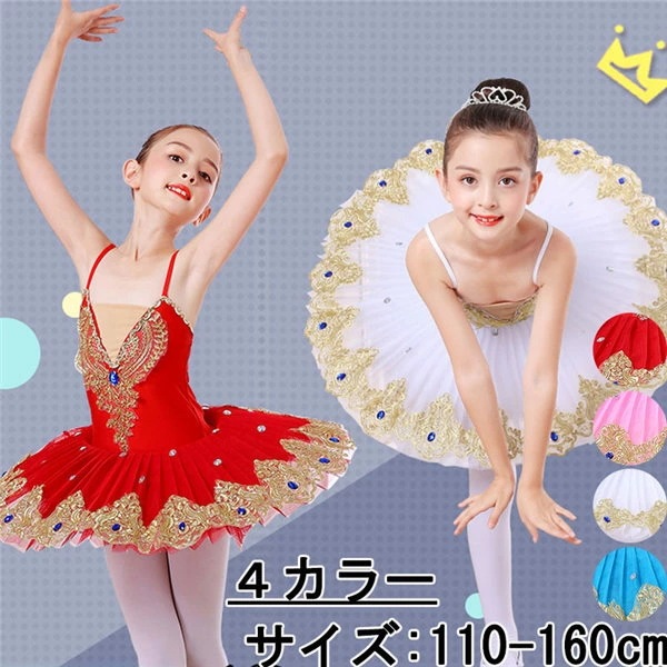 バレエ レオタード 子供 スカート付き 袖なし キャミソール 子供ダンス衣装 バレエダンス チュチュ 白 赤 青 演出バレエ 子供4色 子供用舞台衣装 バレエ発表会 女の子 かわいい ダンス服 bal
