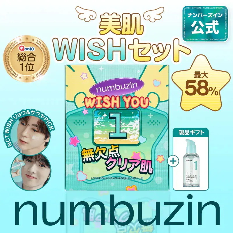 ☆メガ割終了日☆】 実質最大68％OFFのお得なセット販売は今日