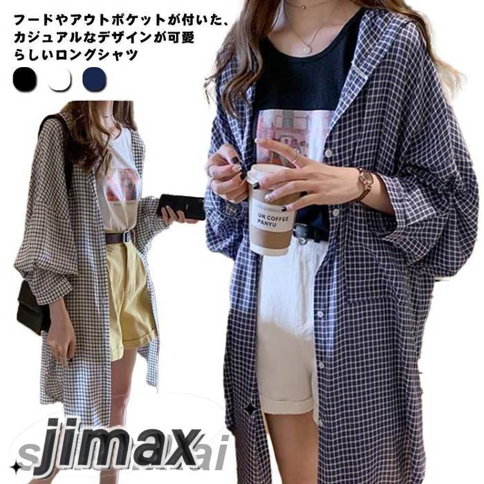 シャツ ブラウス フード付き チェック柄 ロングシャツ 膝丈 長袖 パーカー 薄手 羽織り ゆったり オーバーサイズ ボリュームスリーブ ポケット付き 体型カバー シャツワンピース 黒 白 20代 3