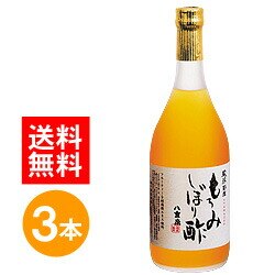 八重泉もろみ酢 720ml 3本 セット もろみ酢 琉球もろみ酢 沖縄もろみ酢 醪酢 美容 健康 ダイエット ドリンク 6,823円