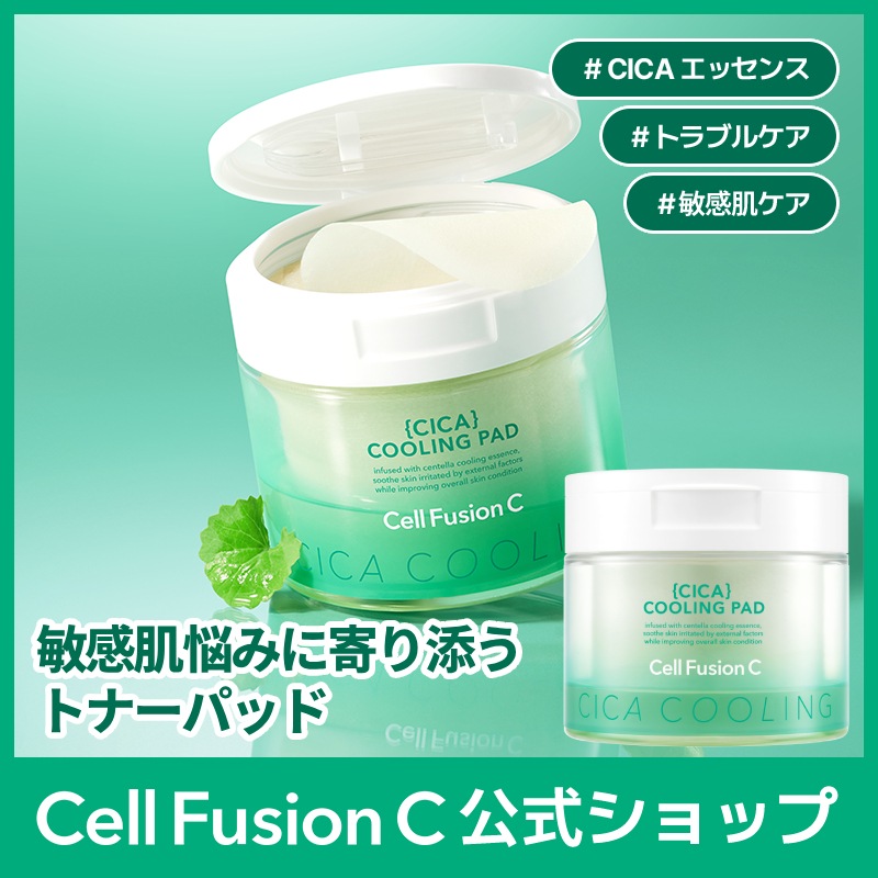 Qoo10] セルフュージョンC シカ成分たっぷり！ポストアルファシカクー