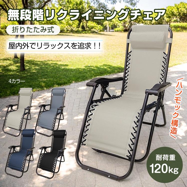 3日で配達 即売 リクライニングチェア 折りたたみ 屋外 アウトドア 無段階 角度調整 ハンモック 折りたたみ椅子 軽量 チェア キャンプ 椅子 コンパクト 折り畳み 椅子 携帯椅子