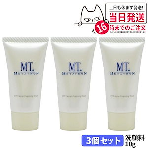 MT メタトロン　コンセレブ5点セット MTメタトロン コンセレブ スキンケア5点セット MT コンセレブ