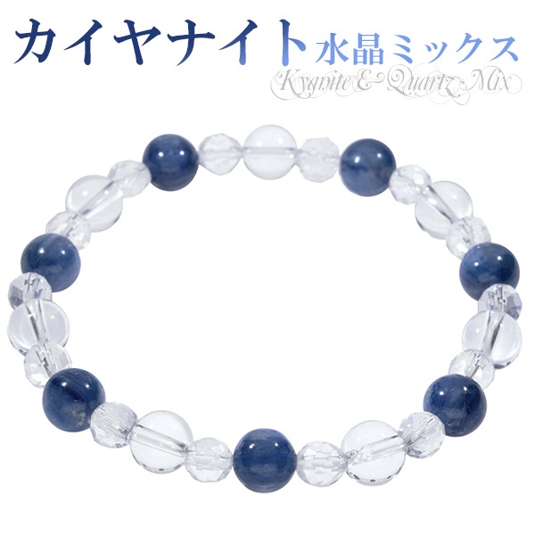 カヤナイト カット 水晶 ブレスレット 8mm 18.5cm メンズL レディース LLサイズ