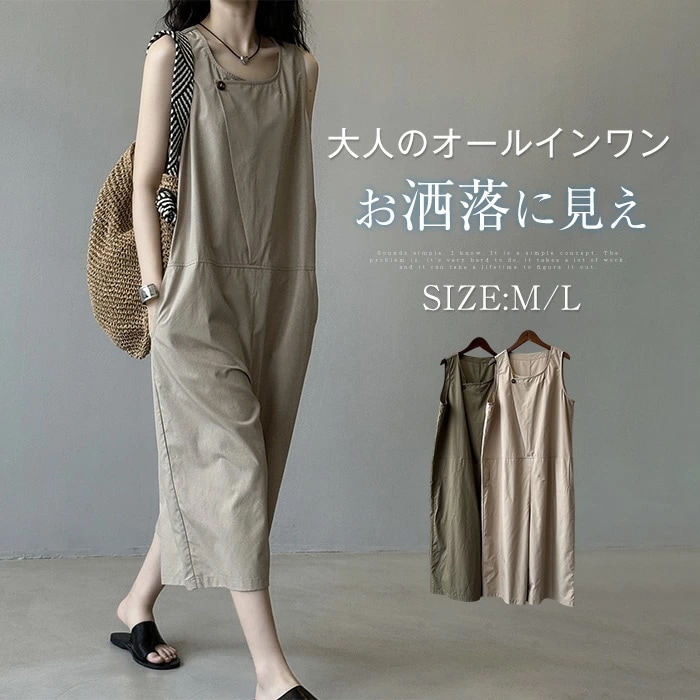 サロペットパンツ オーバーオール レディース 夏 サロペット パンツ つなぎ 七分丈 パンツドレス ノースリーブ オールインワン ワイドパンツ ワイド 無地 体型カバー ゆったり カジュアル 楽ちん 5,395円