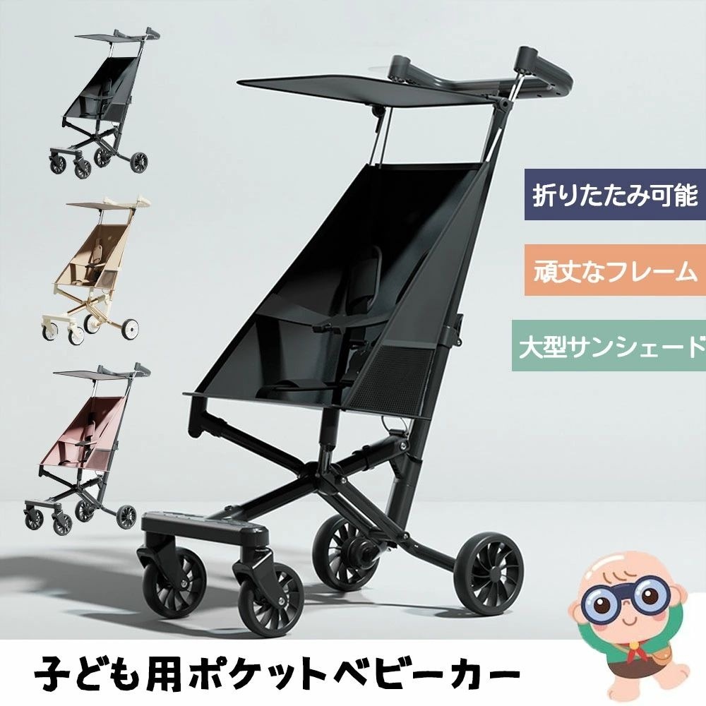 ベビーカー 折りたたみ式 おでかけバギー ベビーウォーカー 超軽量 日よけカバー 大型タイヤ 持ち運び コンパクト 新生児 出産お祝い