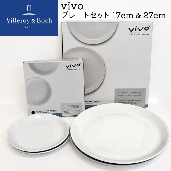 Villeroy&Boch 食器 ビレロイアンドボッホ Vivo ビボ プレートセット 17cm & 27cm 各2個入り 計4点セット お皿