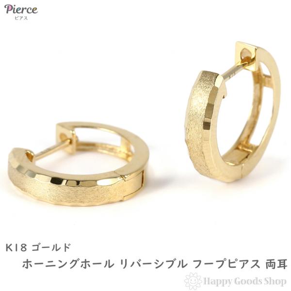 18金 フープピアス リバーシブル 12×2.5mm 両耳 幅広 リング ピアス レディース メンズ イエローゴールド 29,510円