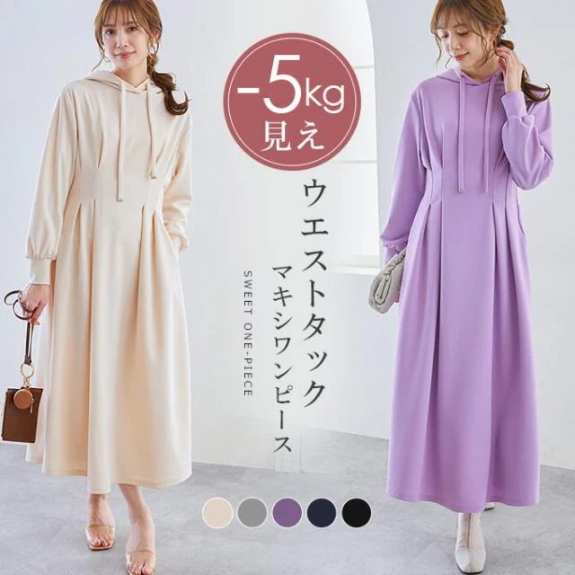 春新作 ワンピース レディース 着痩せ カジュアル タック ポケット付き レディース パーカーワンピース ウエストマーク スタイルUP ワンピ フード付き -5kg見えウエストタックパーカーワンピー