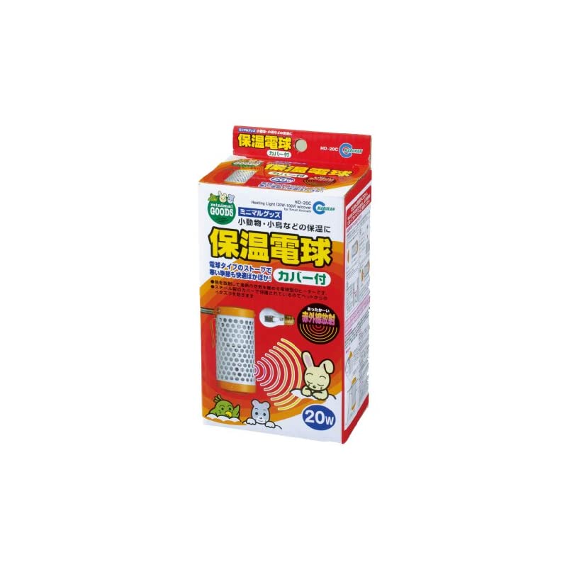 マルカン 保温電球 20W カバー付 HD-20C