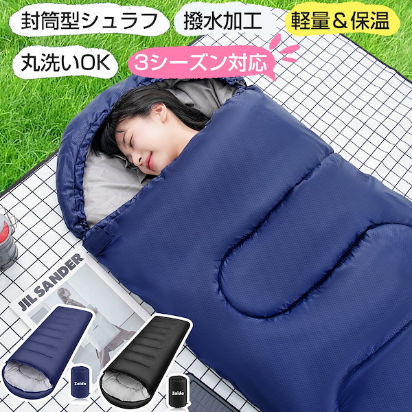 寝袋 シュラフ 車中泊 グッズ 封筒型 コンパクト 春 夏 秋 キャンプ用品 眩い 旅行 夏