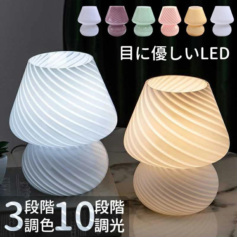 テーブルランプ かわいい ベッド 北欧 寝室 スタンド ライト 枕元 照明 ベッドサイド 間接照明 LED ナイトライト ベッドサイドランプ