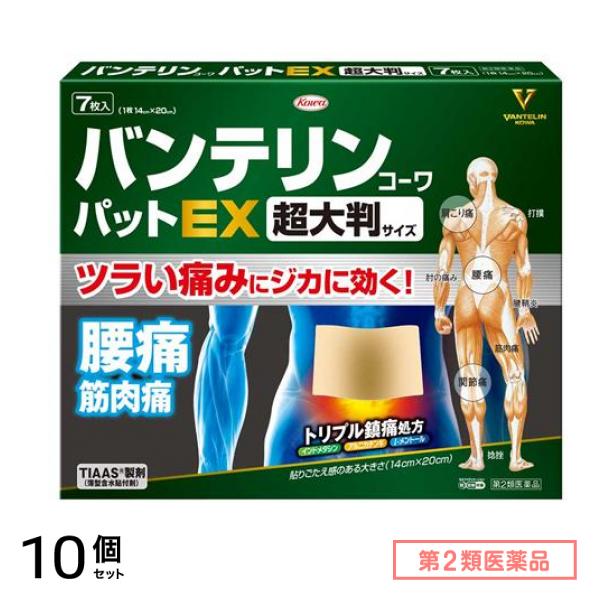第２類医薬品 バンテリンコーワパットEX 超大判サイズ(14×20cm) 7枚 10個セット