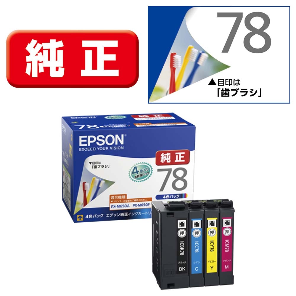 エプソン ［純正］インクカートリッジ（4色パック） IC4CL78