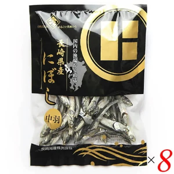 長崎県産にぼし 中羽 80g 8個セット 長崎海産