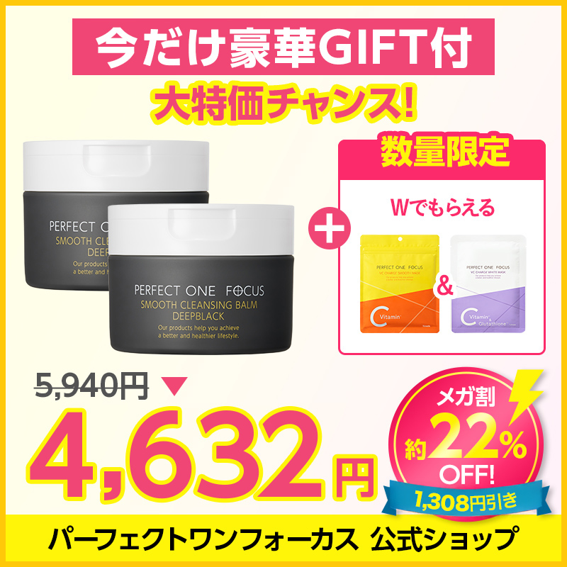 Qoo10] パーフェクトワンフォーカス 12/2限定！［約22%OFF］【先着