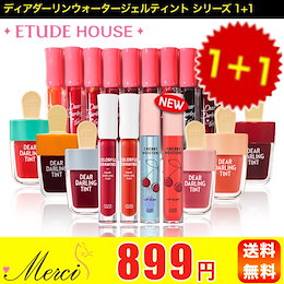 【ETUDE HOUSE(エチュードハウス)】 1+1 ディアダーリンウォータージェル ティント シリーズ / アイスクリーム🍨 / ウォータージェル 💖 価格破壊💣