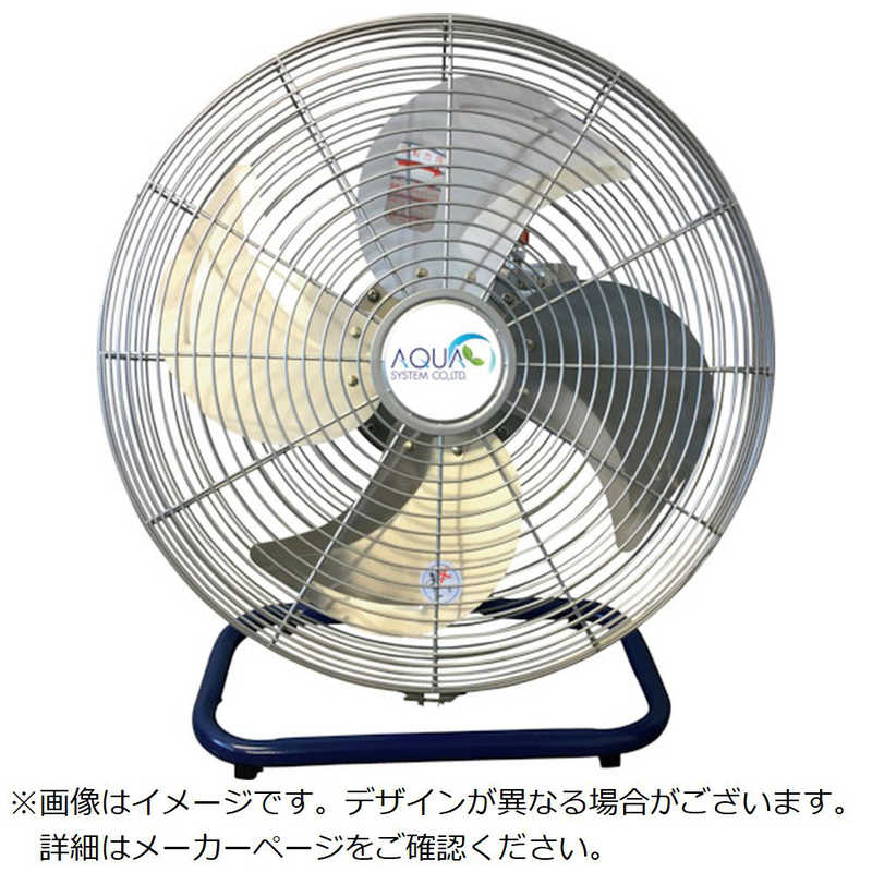 アクアシステム　無給油エアモーター式　卓上型　工場扇　（アルミハネ45cm） 　AFD18NL