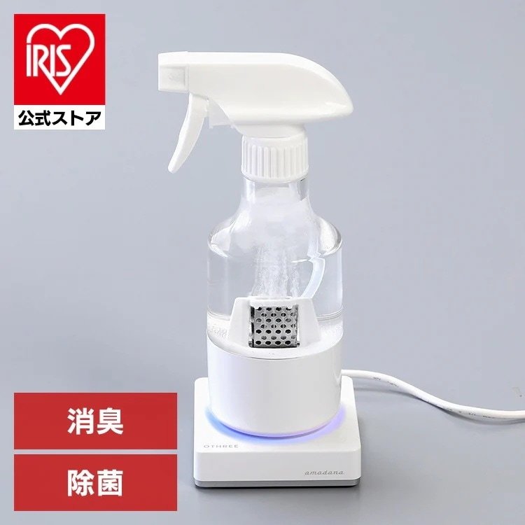 除菌消臭スプレー オゾン水 除菌スプレー OTHREE by amadana 除菌消臭スプレー ホワイト ABC-03 (D) メガ割