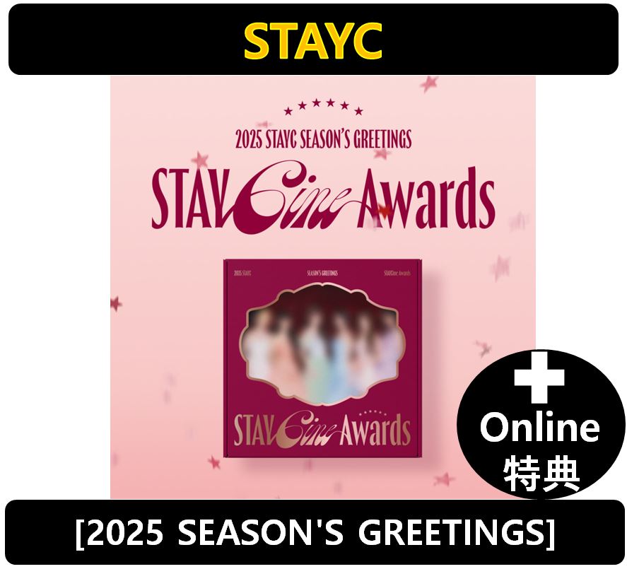 【Online特典】 STAYC - 2025 SEASONS GREETINGS [2025 STAYCine Awards]