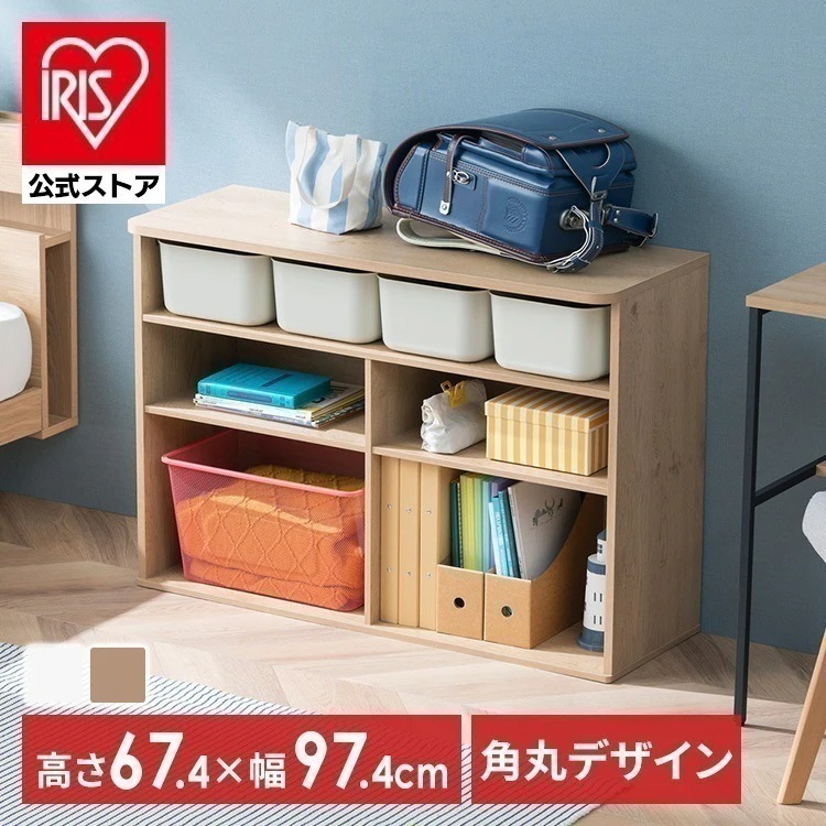 おもちゃ 収納 ラック ボックス アイリスオーヤマ 大容量 おしゃれ おもちゃ箱 絵本棚 おもちゃ棚 キッズ 子ども シェルフ 北欧 収納棚 子供部屋 ケース 入学 入園 RUSR-97W