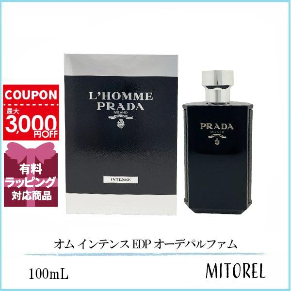 プラダ PRADA オム インテンス EDP オーデパルファム 100mL 【香水】