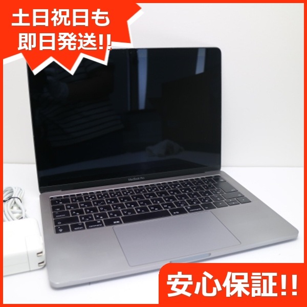 美品 MacBook Pro 2017 13インチ i5 16GB SSD 256GB 185