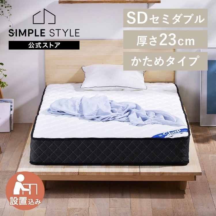 【施工込み】 「開梱設置対象」 マットレス セミダブル 高反発 ポケットコイル 硬め ホテル 抗菌 防臭 防ダニ 体圧分散 通気性 ベッドマットレス PMTS23H-SD