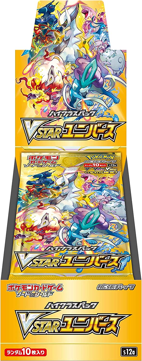 VSTARユニバース ハイクラスパック BOX ポケカ ポケモンカード 1ＢＯＸ10パック シュリンクなし